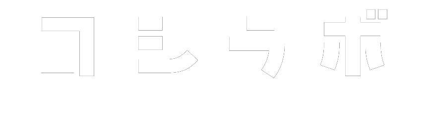 コシラボ｜引越研究所